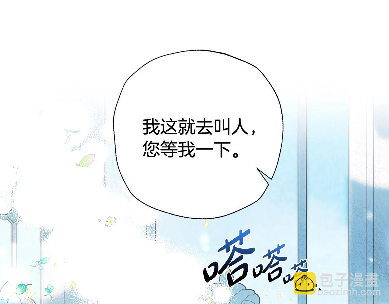 第51话 许愿12