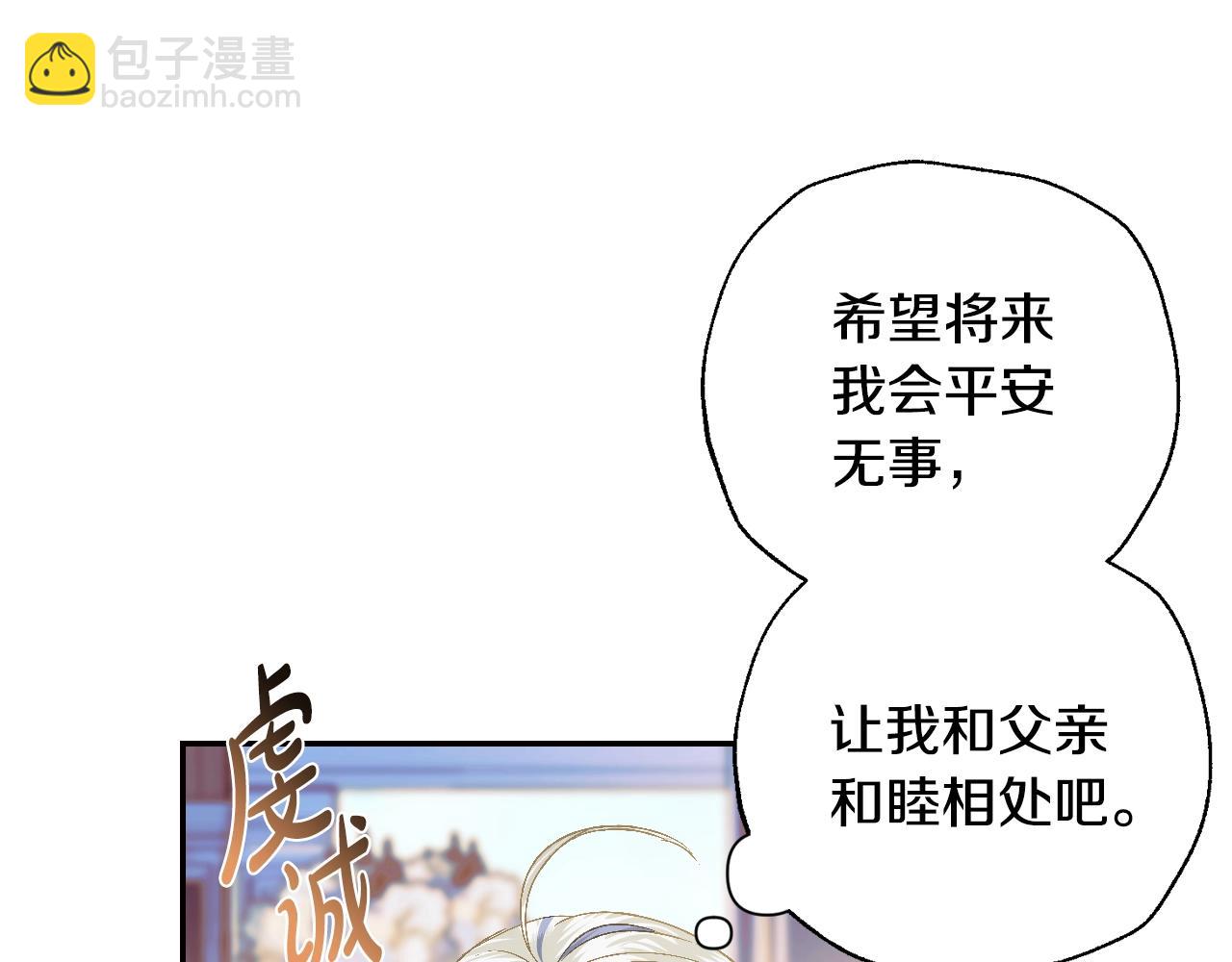 第51话 许愿203