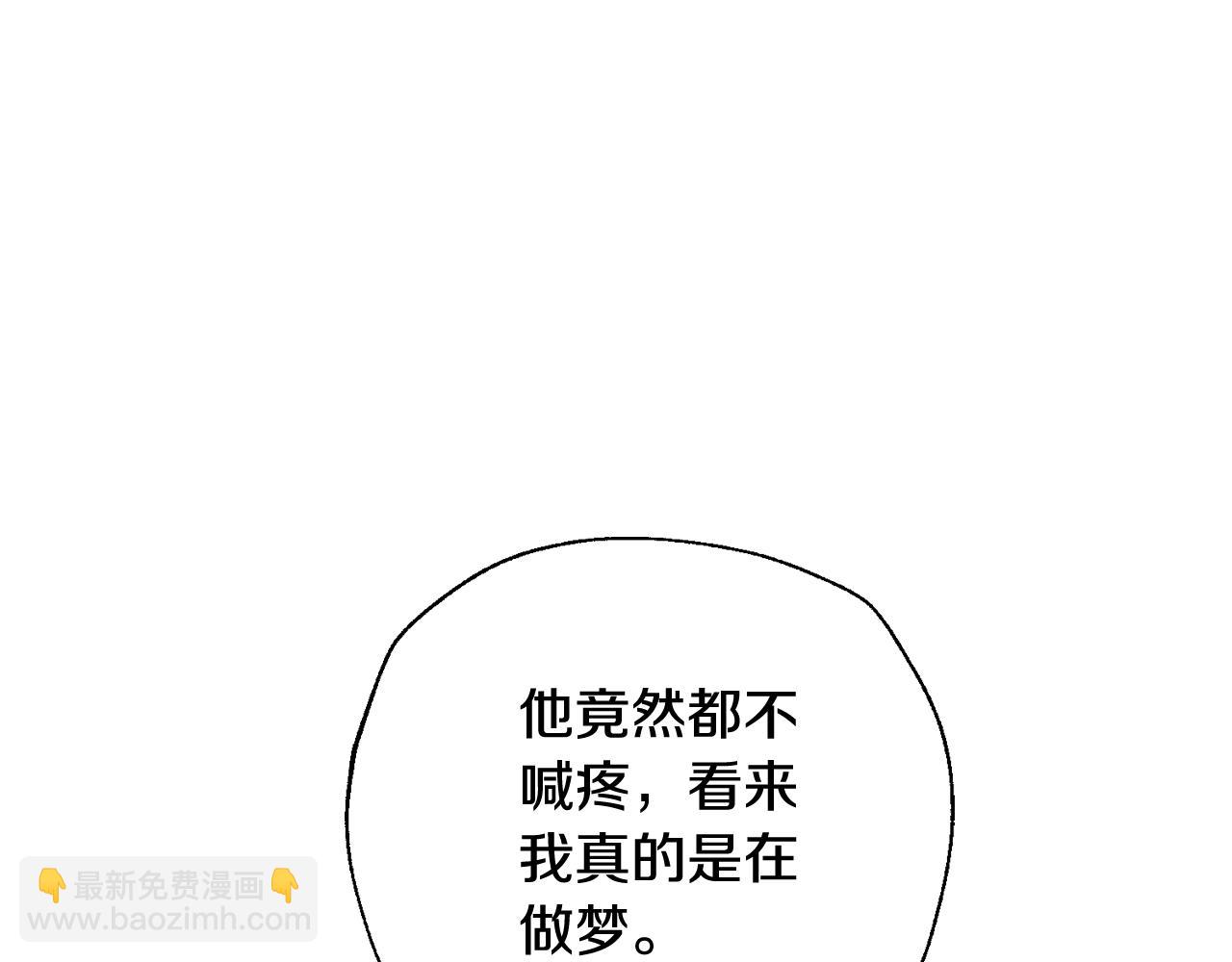 完结篇第53话 永远守护你108