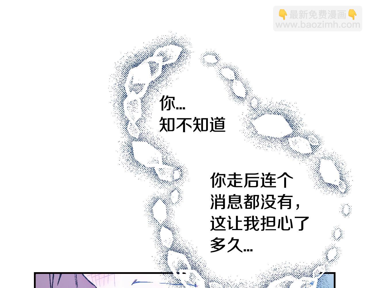 完结篇第53话 永远守护你115