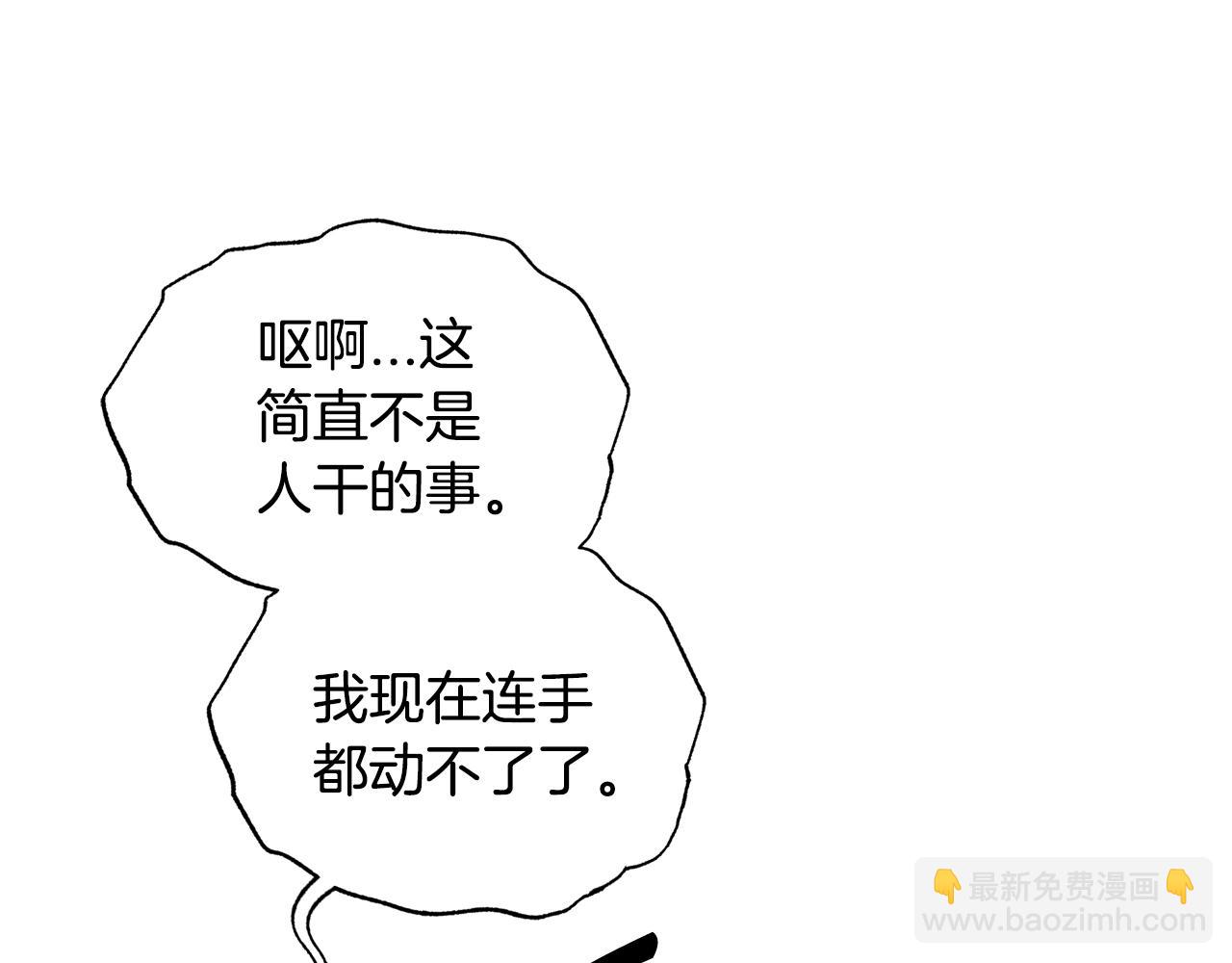 完结篇第53话 永远守护你12
