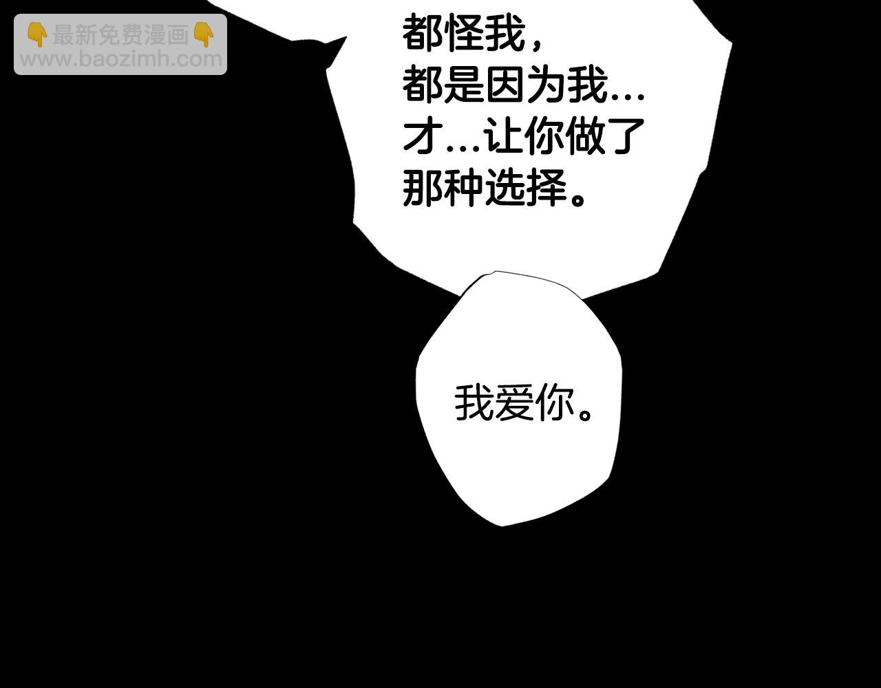 完结篇第53话 永远守护你225