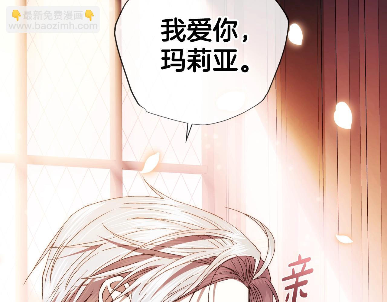 完结篇第53话 永远守护你229
