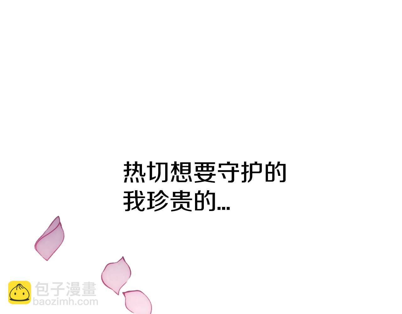 完结篇第53话 永远守护你252