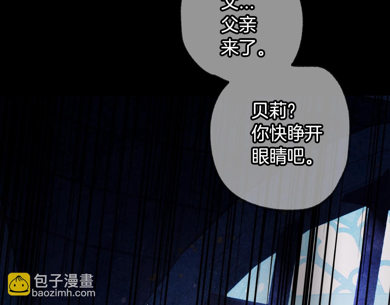 完结篇第53话 永远守护你260