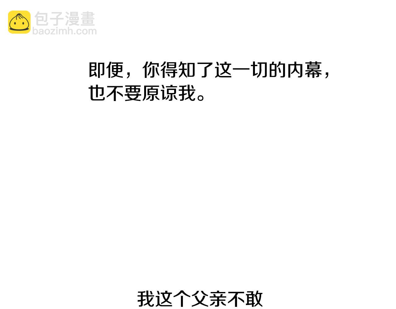 完结篇第53话 永远守护你273