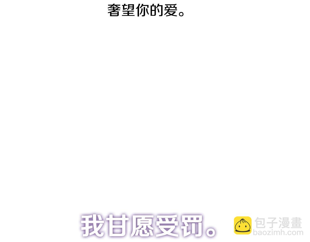 完结篇第53话 永远守护你274