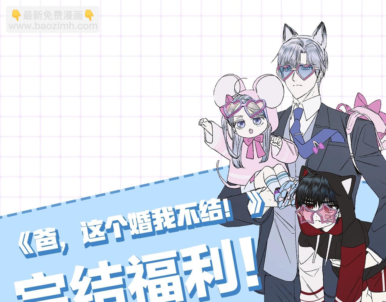 完结篇第53话 永远守护你291