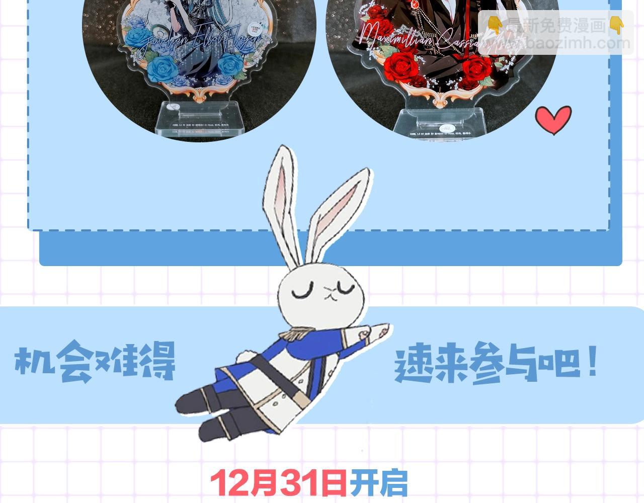 完结篇第53话 永远守护你294