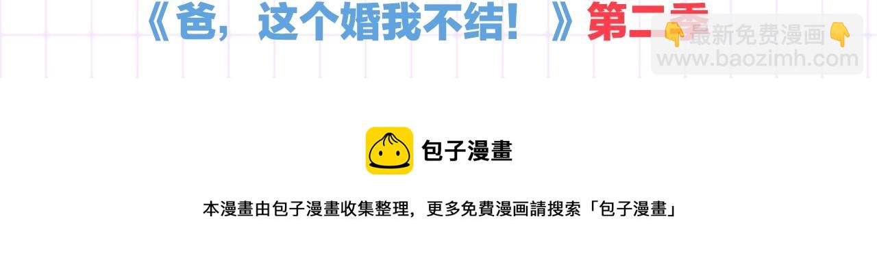 完结篇第53话 永远守护你295