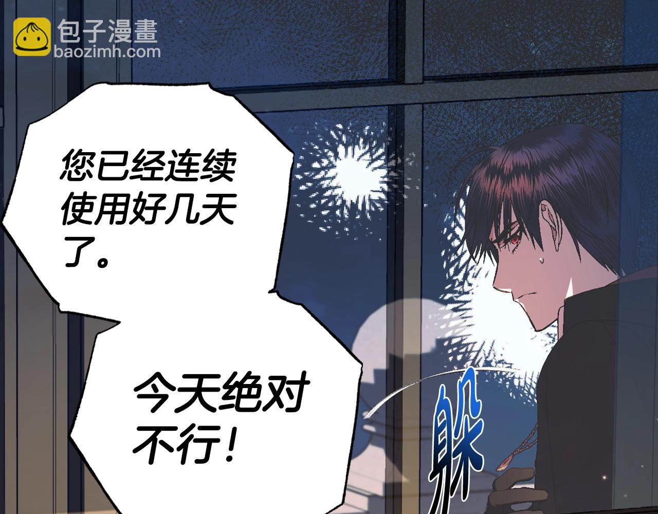 完结篇第53话 永远守护你43