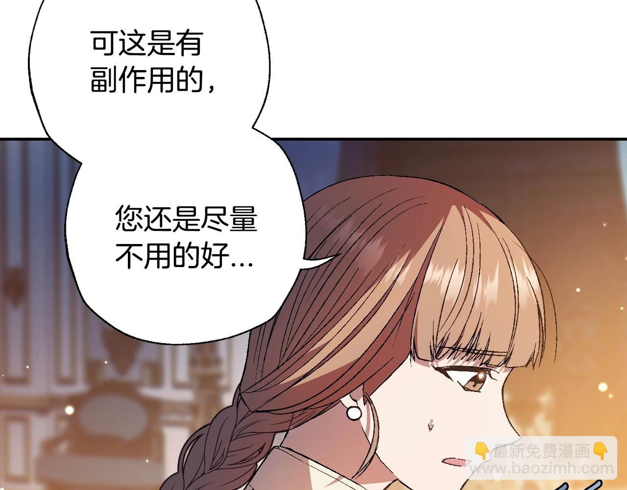 完结篇第53话 永远守护你52