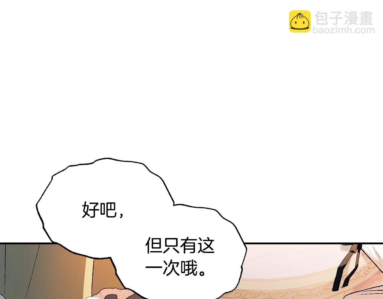 完结篇第53话 永远守护你60
