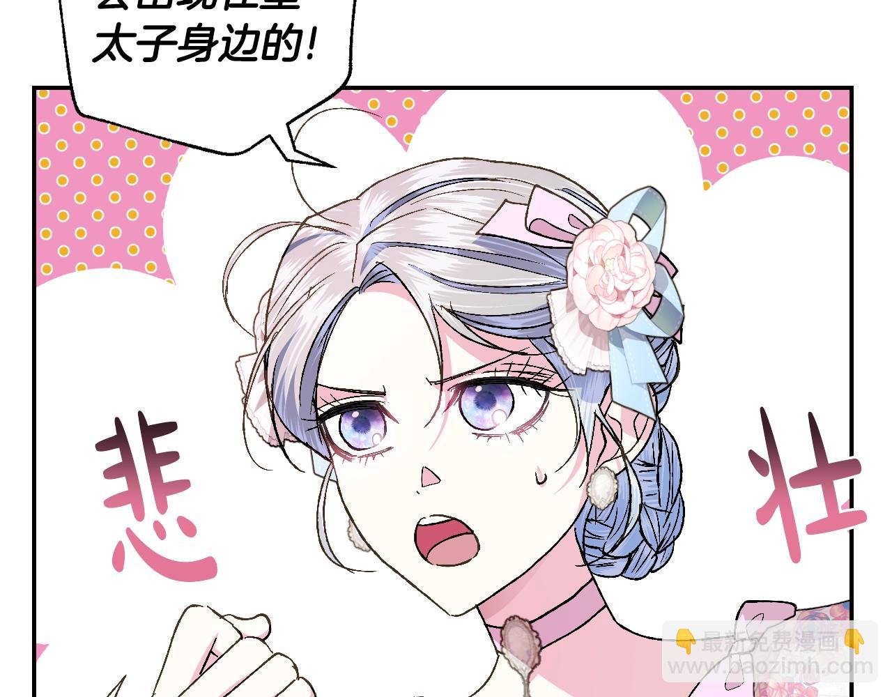 第二季归来！秘密即将公开？176