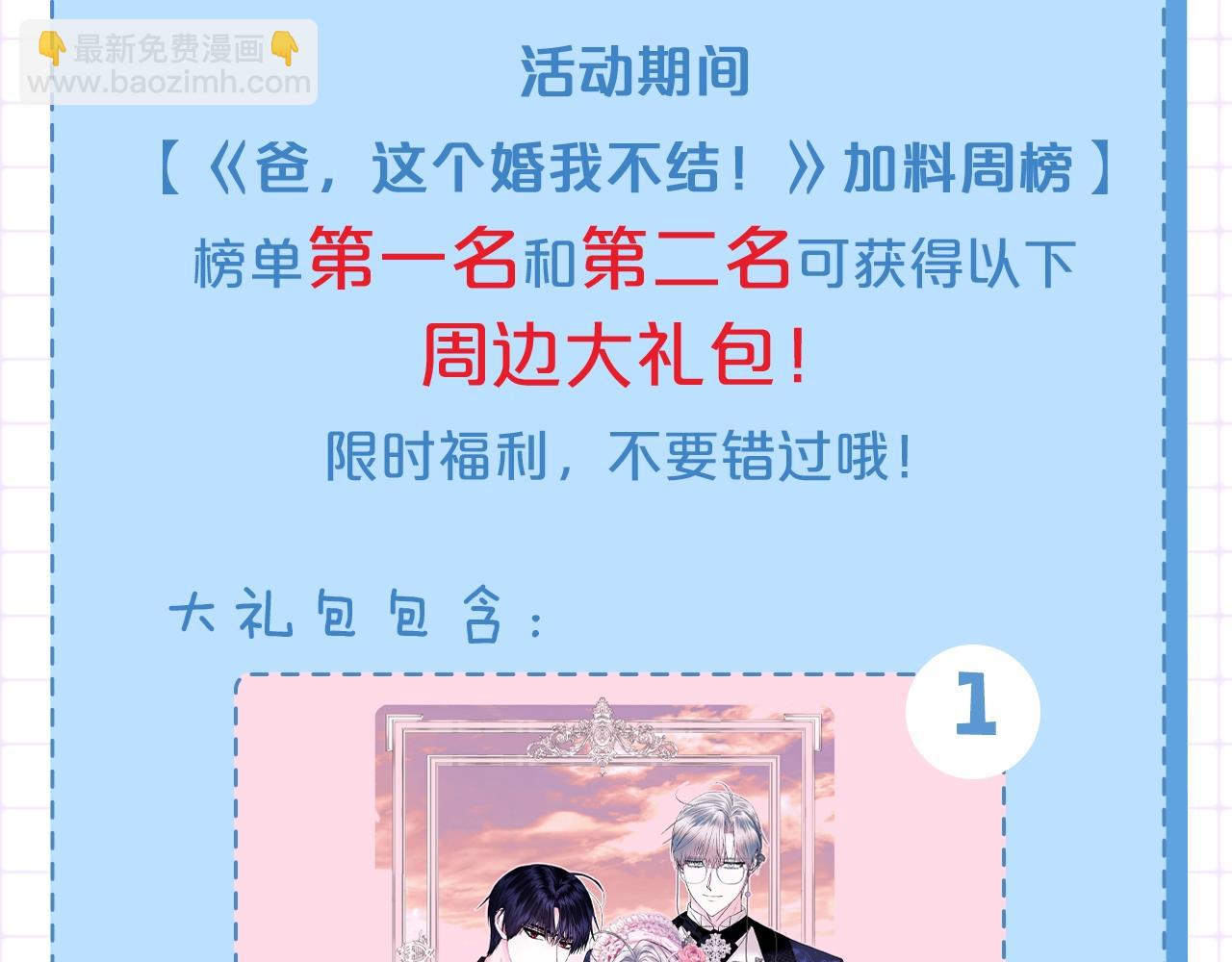 第二季归来！秘密即将公开？295
