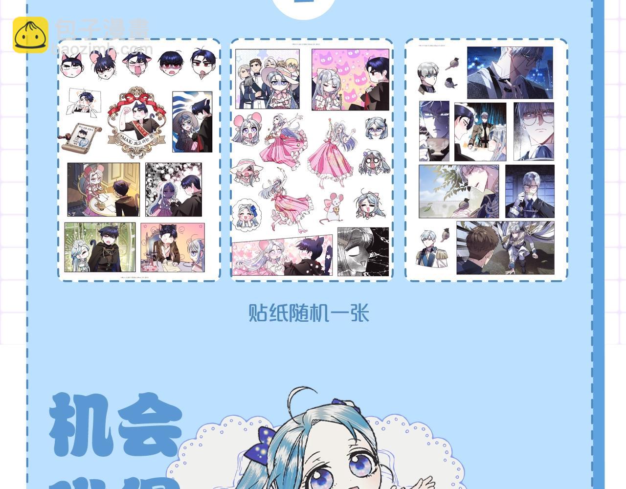 第二季归来！秘密即将公开？298