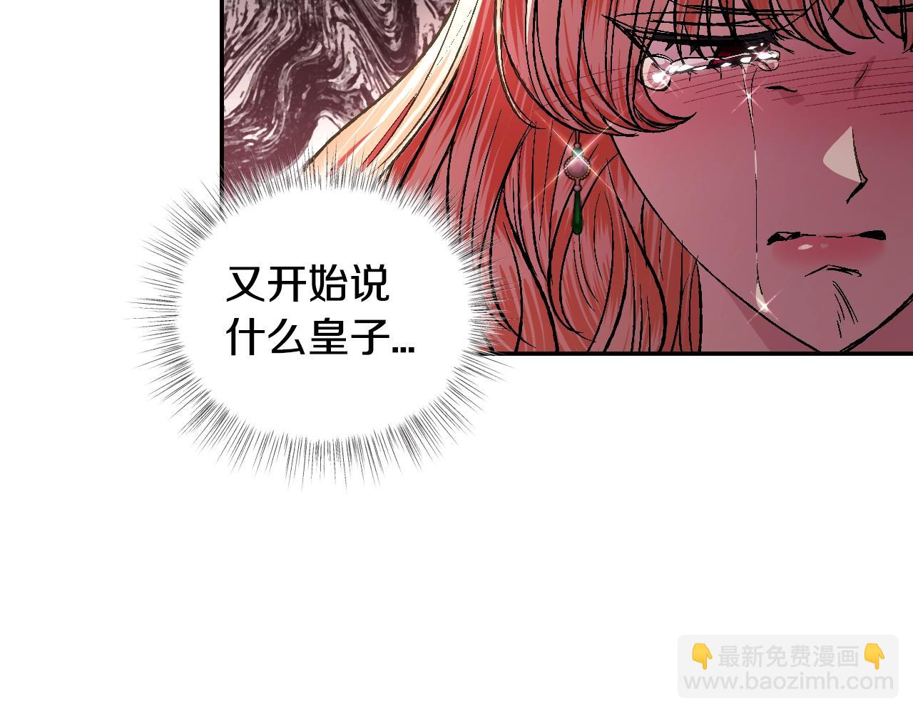第55话 华丽宴会112