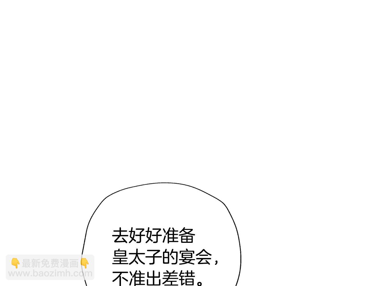 第55话 华丽宴会113