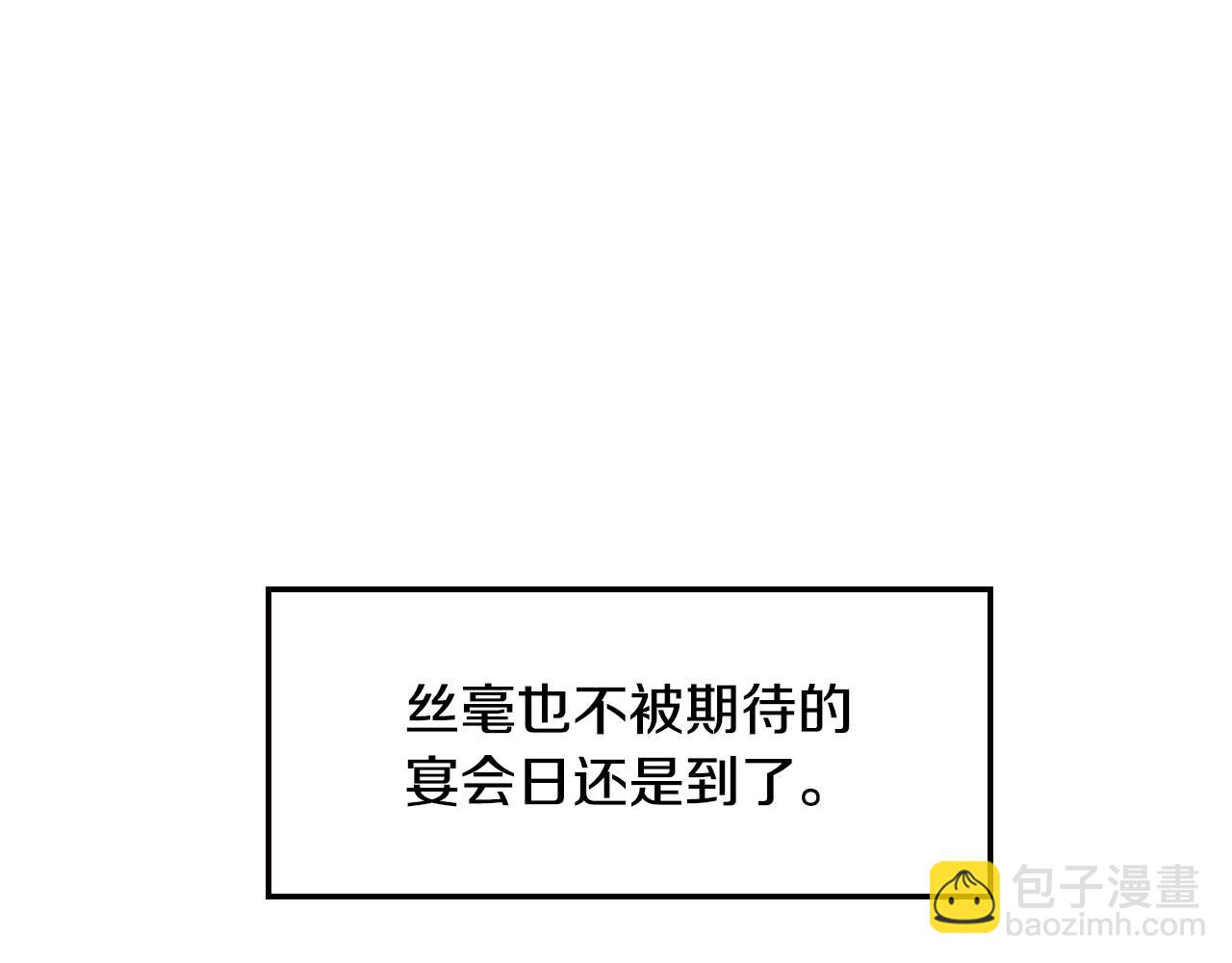 第55话 华丽宴会133