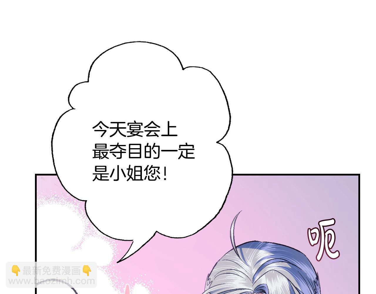 第55话 华丽宴会143