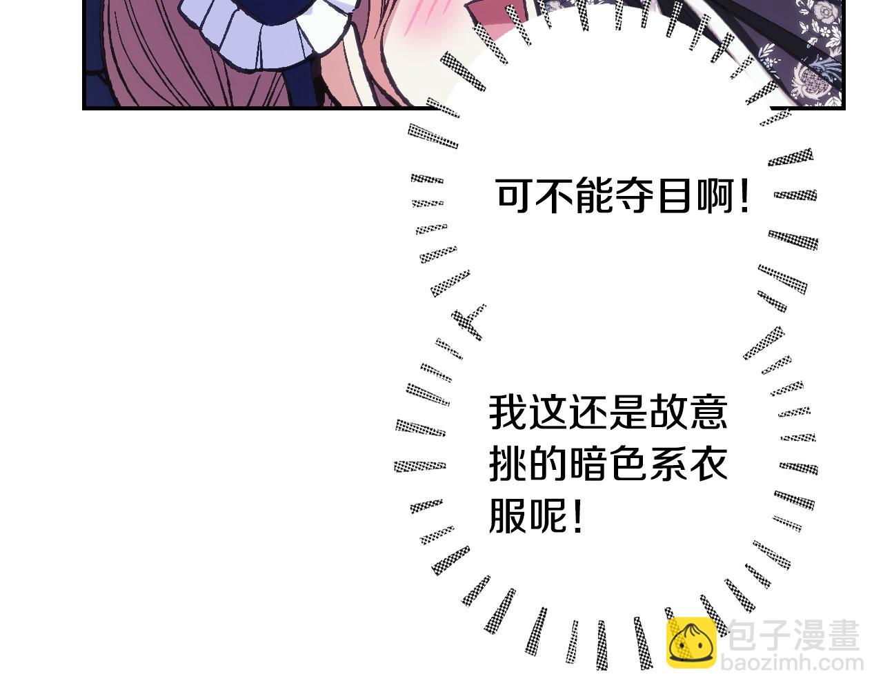 第55话 华丽宴会145