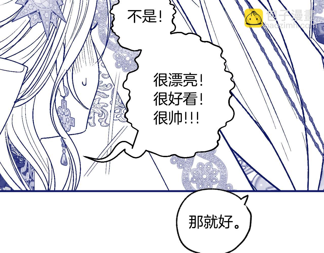 第55话 华丽宴会316
