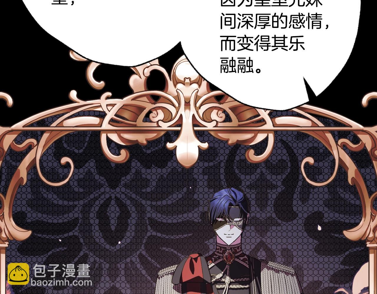 第55话 华丽宴会36