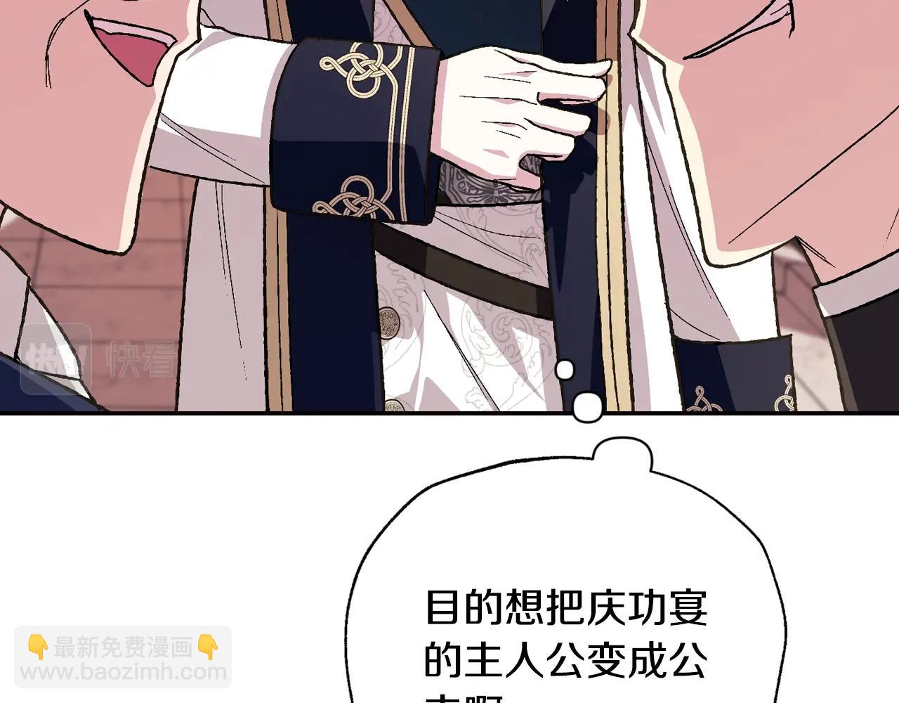 第55话 华丽宴会42