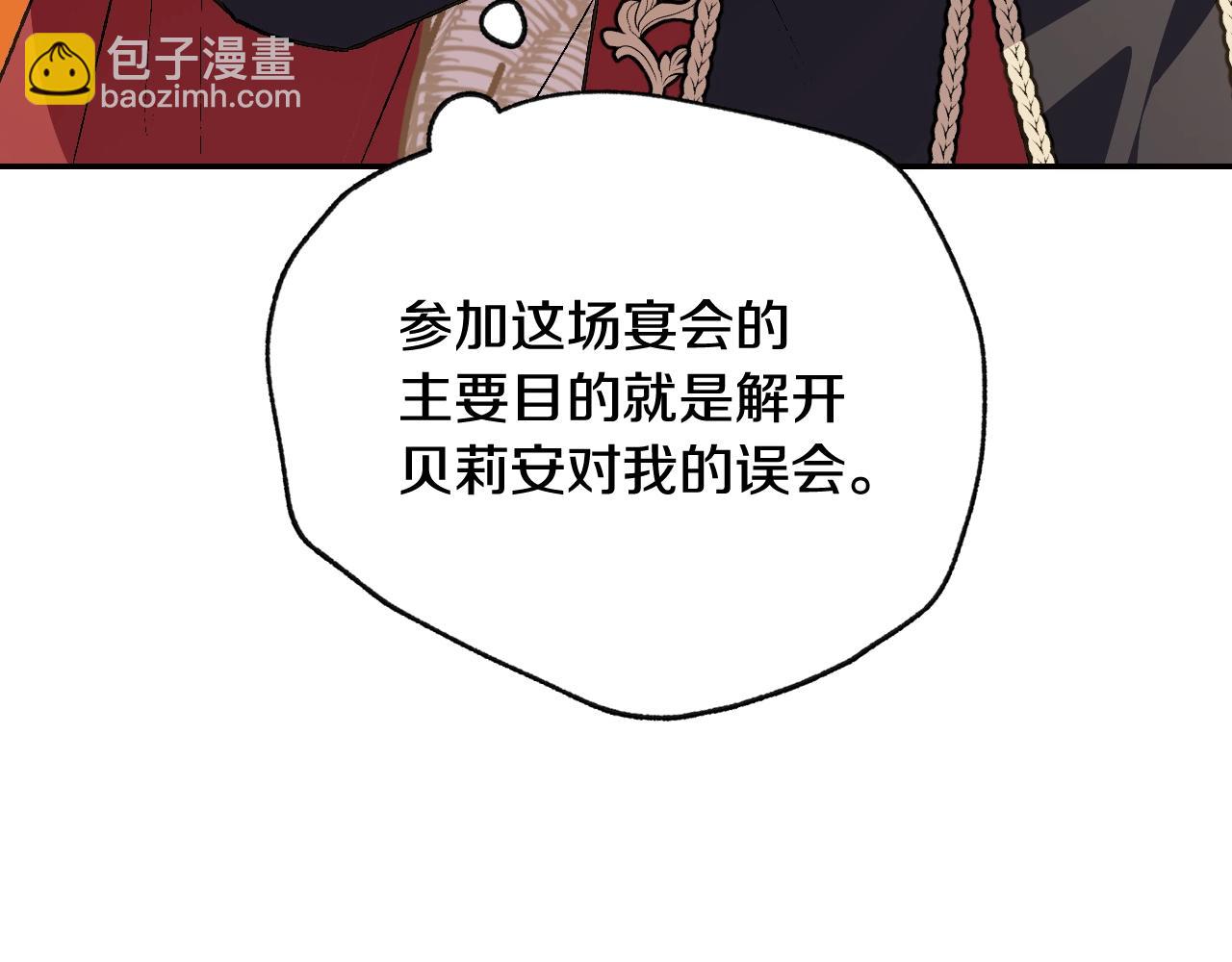 第55话 华丽宴会62