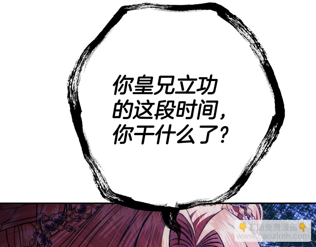 第55话 华丽宴会97