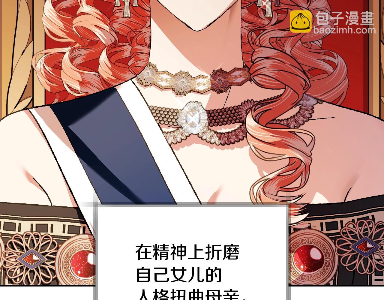 第56话 暴虐皇子11
