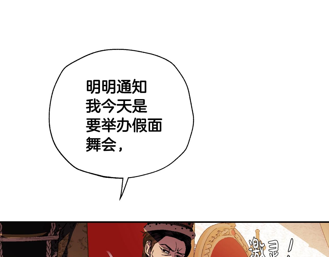 第56话 暴虐皇子136