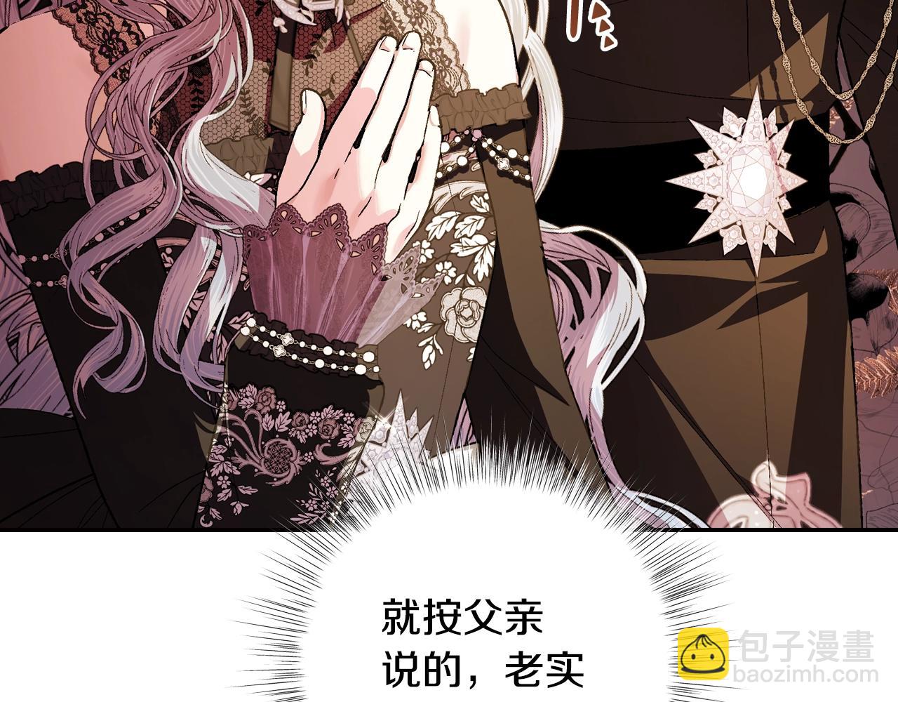第56话 暴虐皇子15
