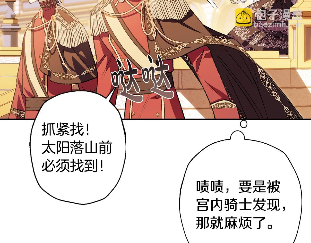 第56话 暴虐皇子210