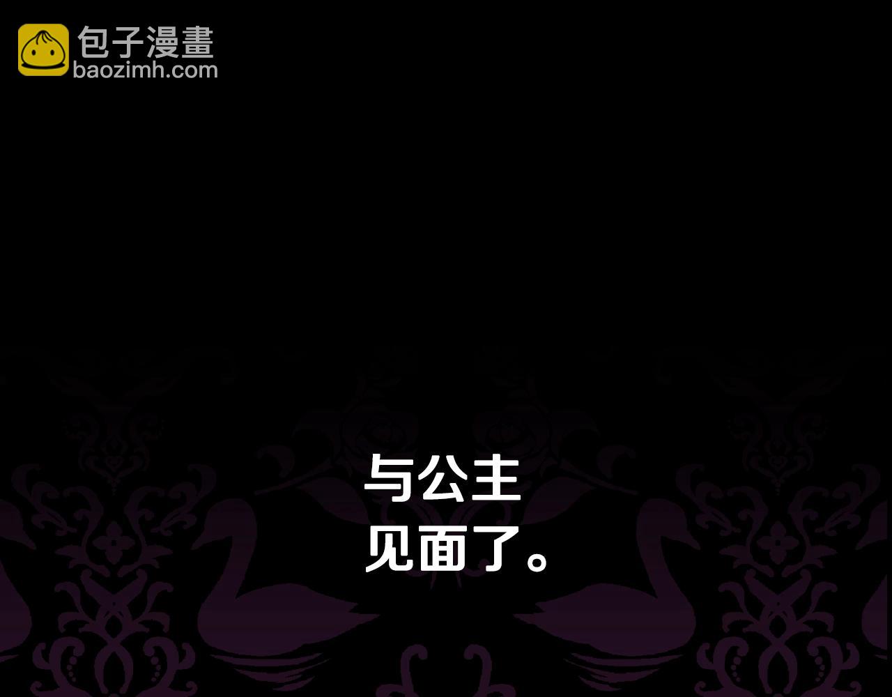 第56话 暴虐皇子256