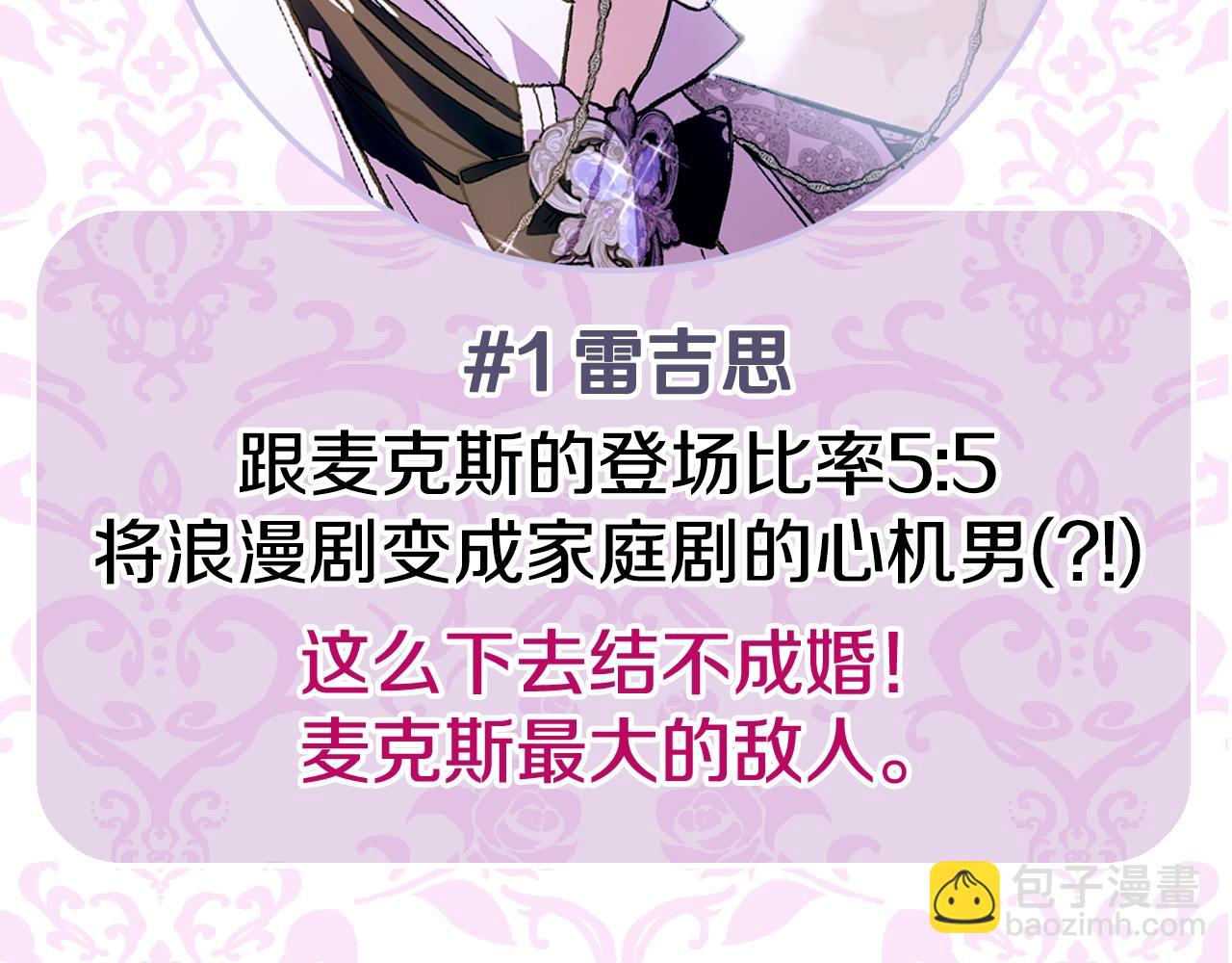 第56话 暴虐皇子278