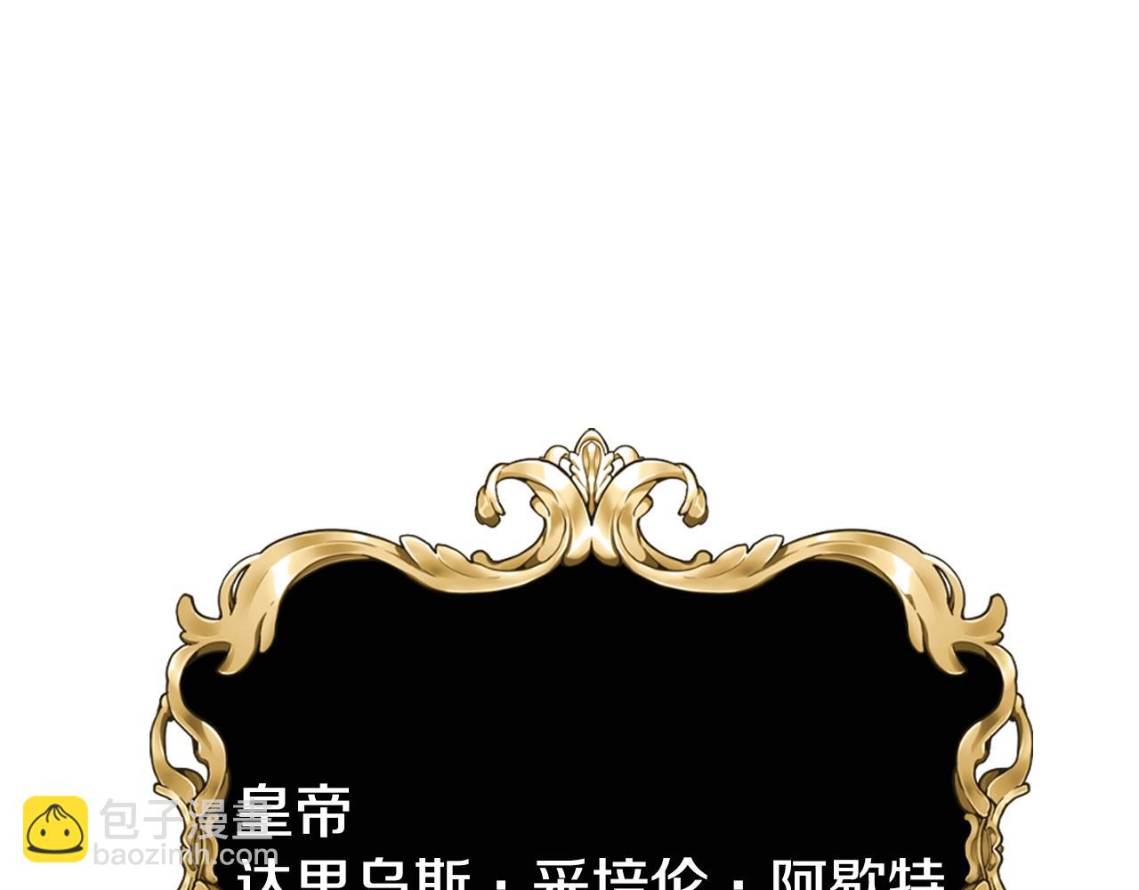 第56话 暴虐皇子4