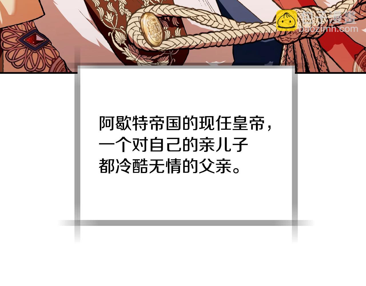 第56话 暴虐皇子7