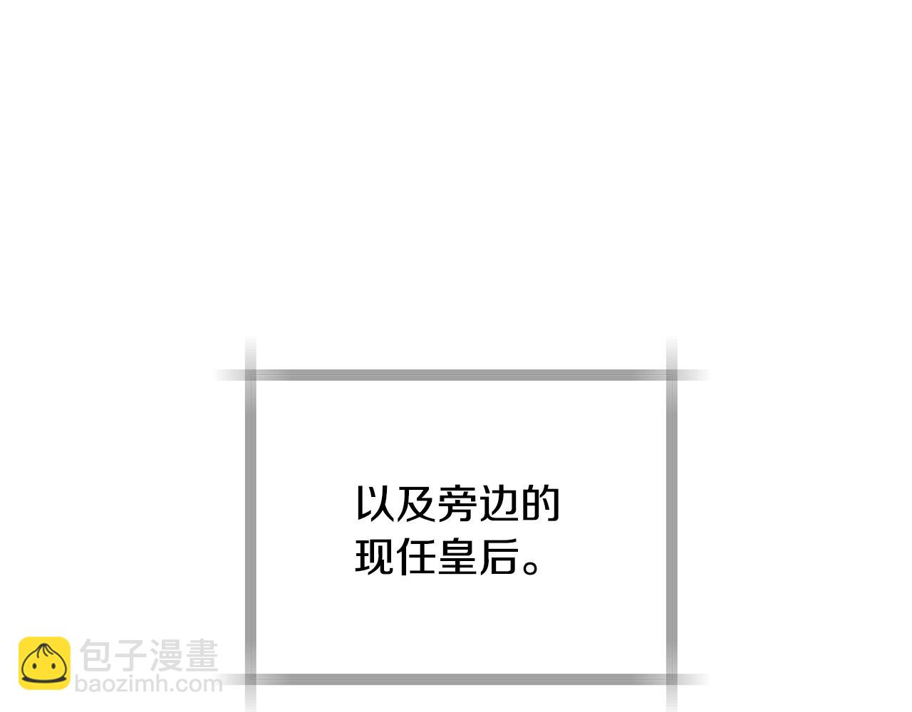 第56话 暴虐皇子8