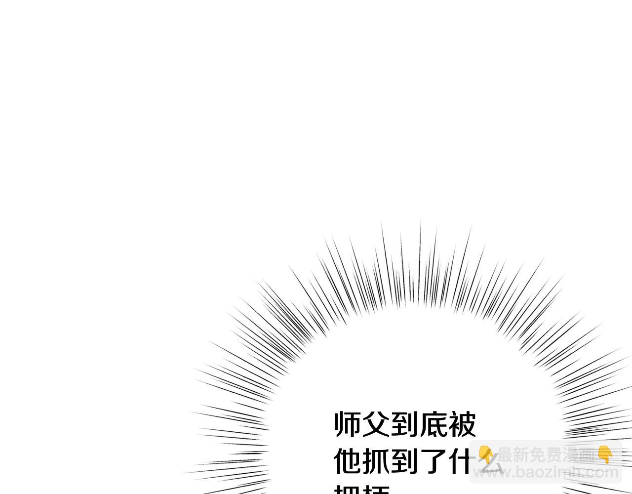 第57话 耀眼的你102