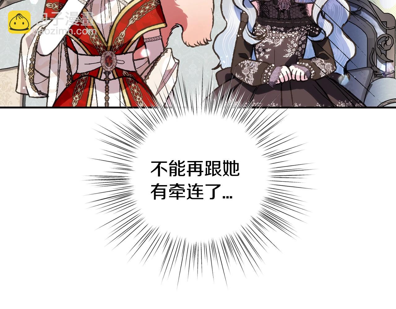 第57话 耀眼的你141