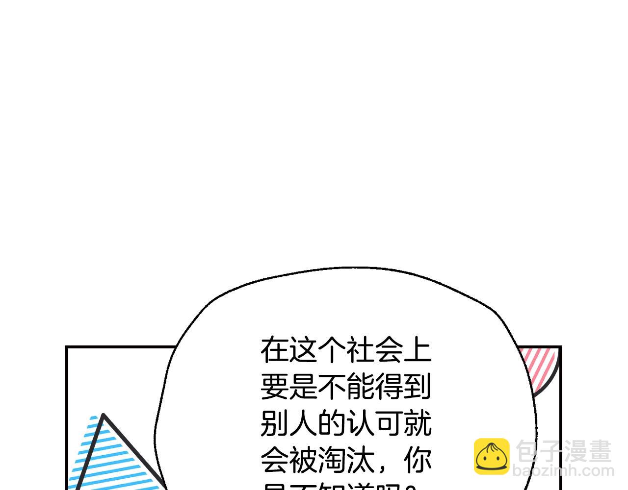 第57话 耀眼的你163