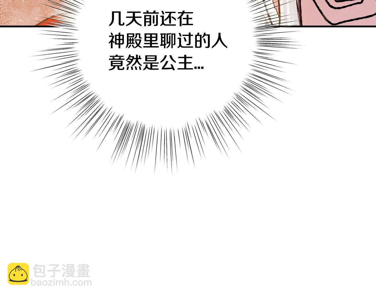 第57话 耀眼的你17