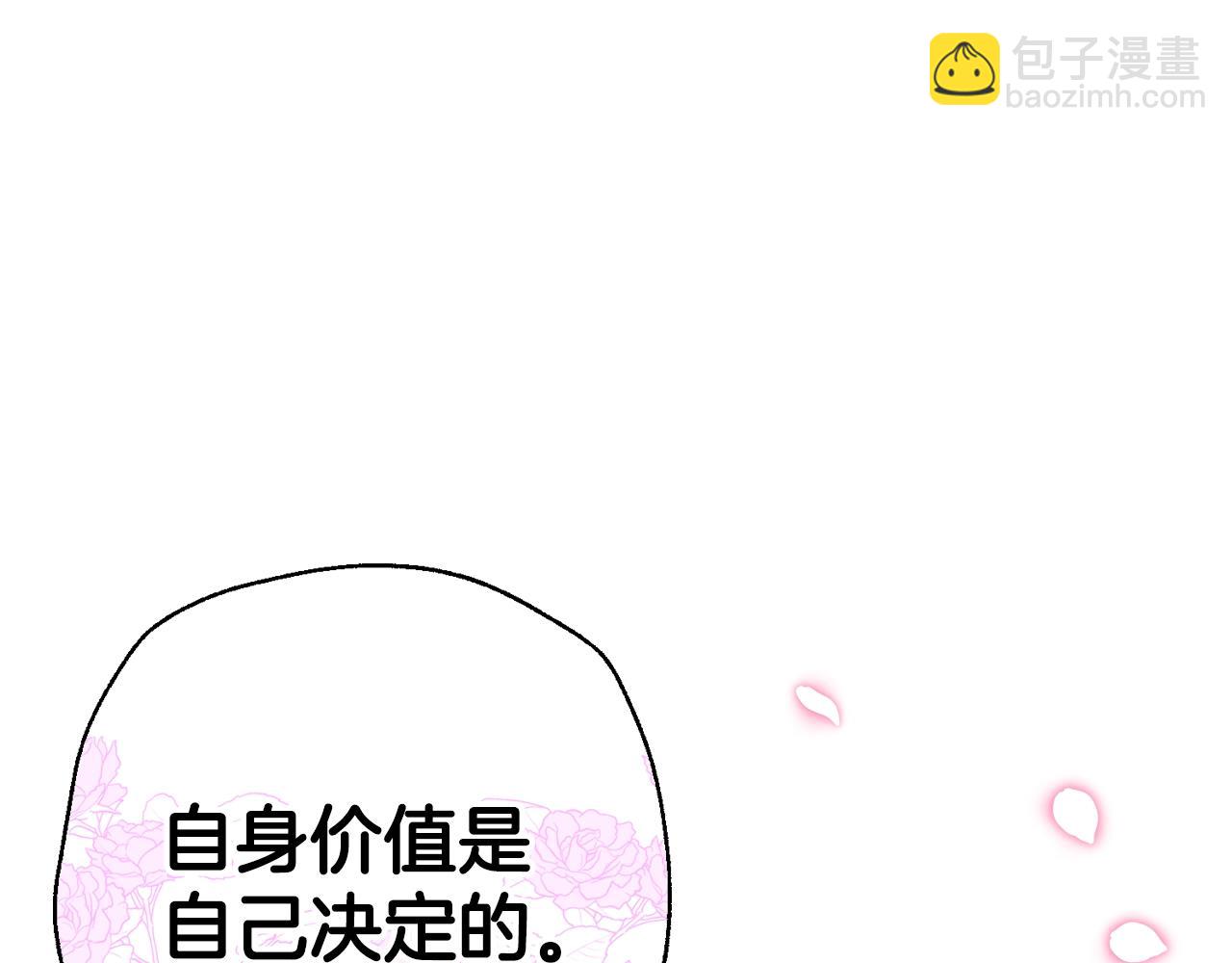 第57话 耀眼的你170