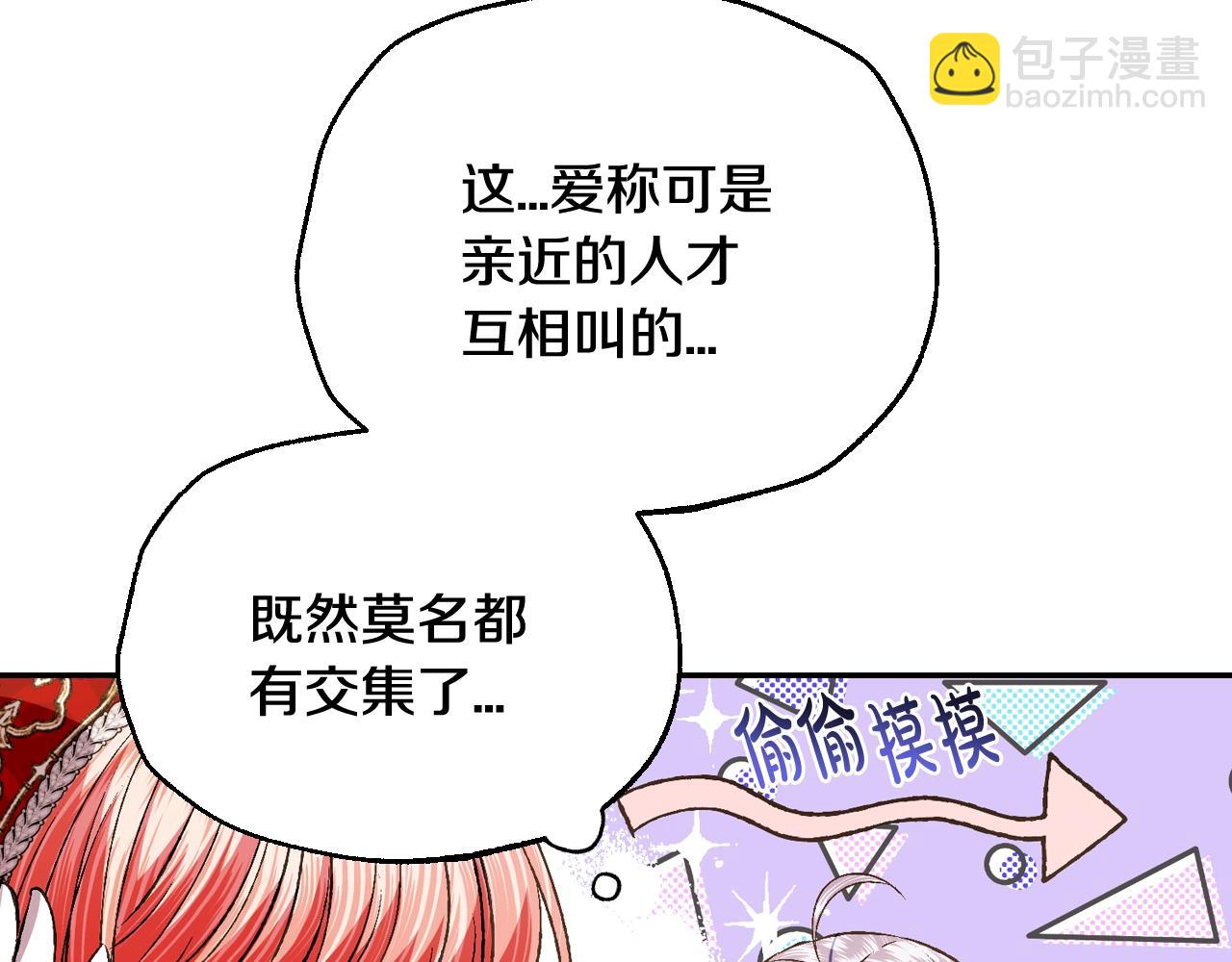 第57话 耀眼的你187