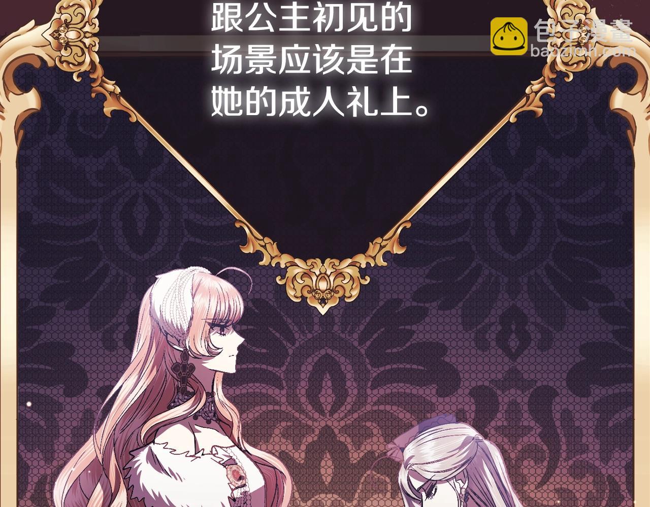 第57话 耀眼的你19