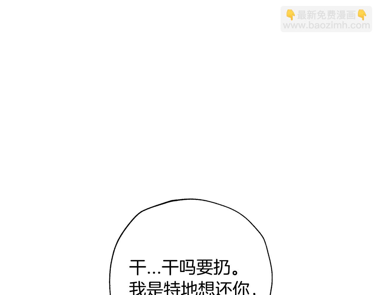 第57话 耀眼的你235