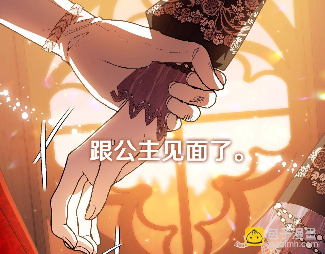 第57话 耀眼的你24
