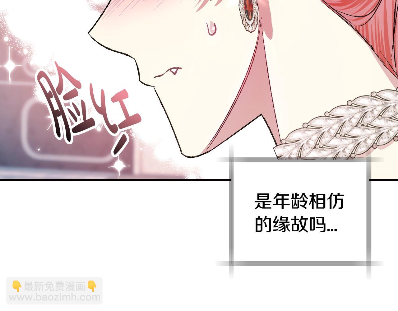 第57话 耀眼的你241