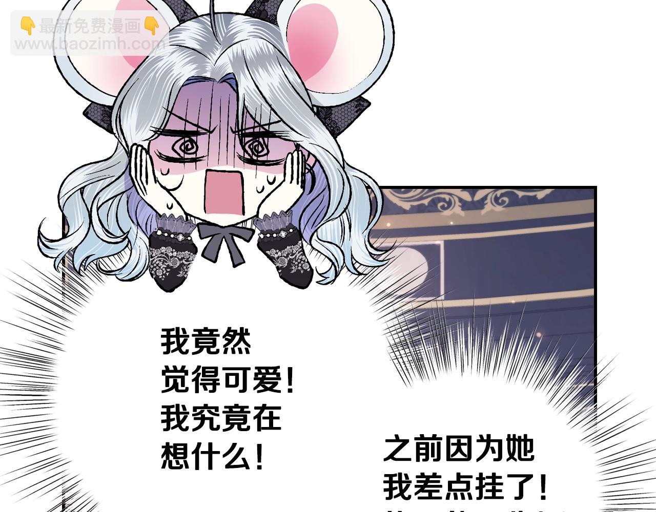 第57话 耀眼的你245